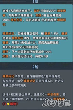 生存33天炽焰舞姬技能是什么-炽焰舞姬技能详解