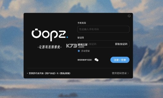 op语音下载电脑版_oopz页面版登录入口进入