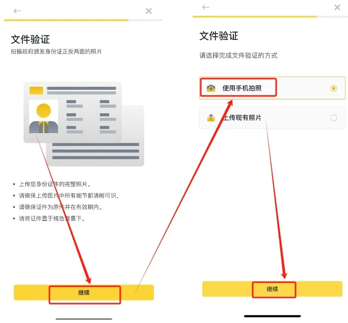 1772595355465547.png 币安实名认证1.png