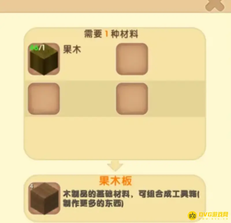 《迷你世界》能量剑制作方法详解