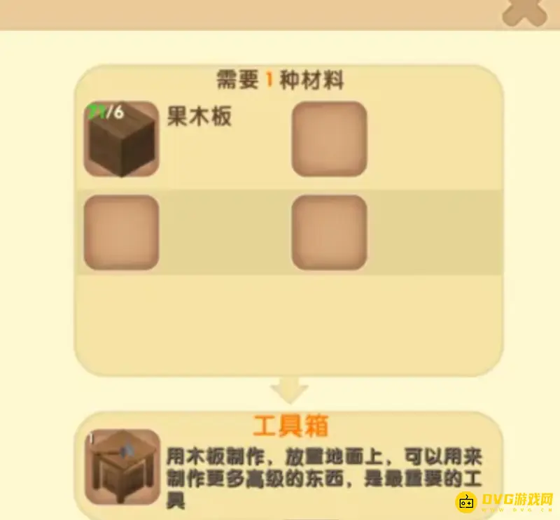 《迷你世界》能量剑制作方法详解