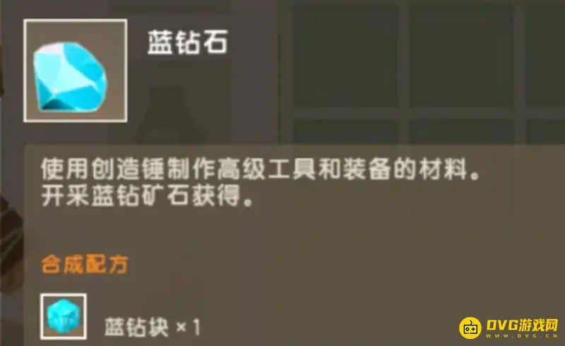 《迷你世界》能量剑制作方法详解