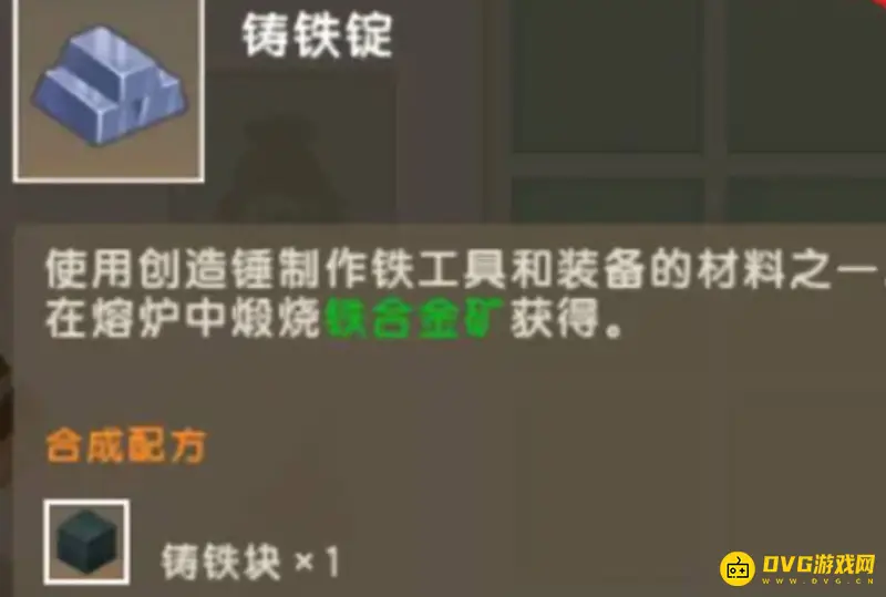 《迷你世界》能量剑制作方法详解