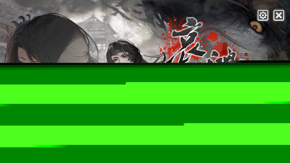 哀鸿破城十日记手机版