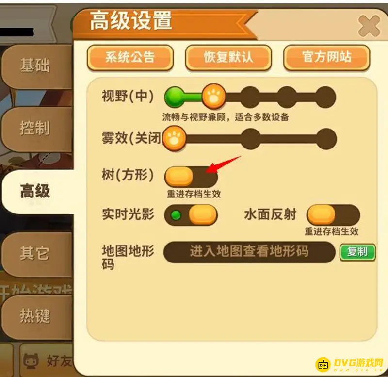 《迷你世界》树叶变方块设置教程