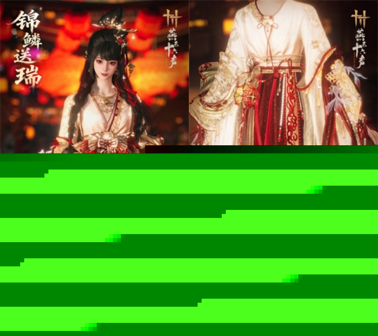 燕云十六声元宵外观一览