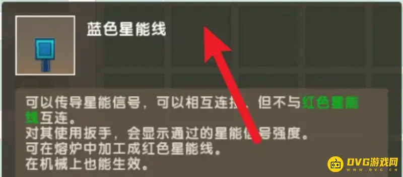 《迷你世界》星能阻隔器获取方法详解