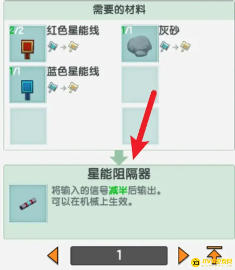 《迷你世界》星能阻隔器获取方法详解