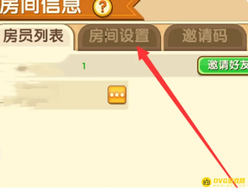 《迷你世界》邀请好友显示房间关闭