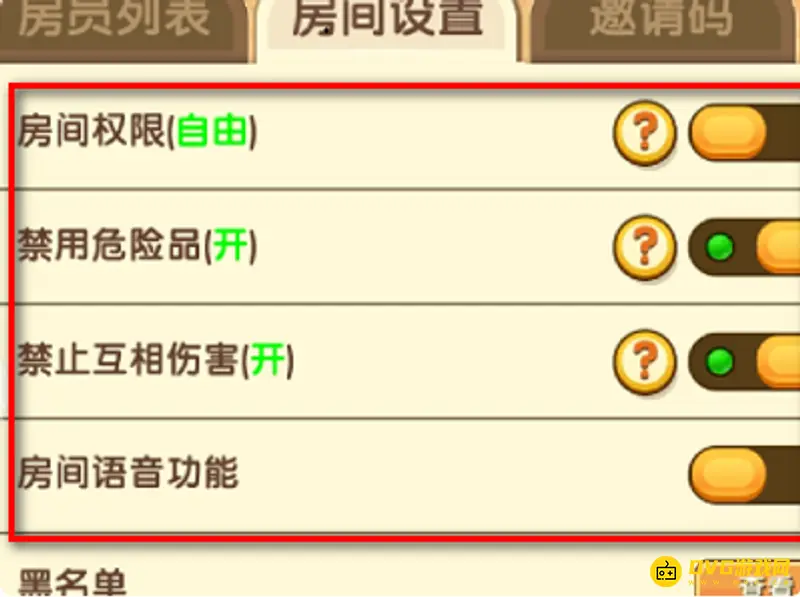 《迷你世界》邀请好友显示房间关闭