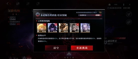 《无期迷途》无新年限定三图打法攻略