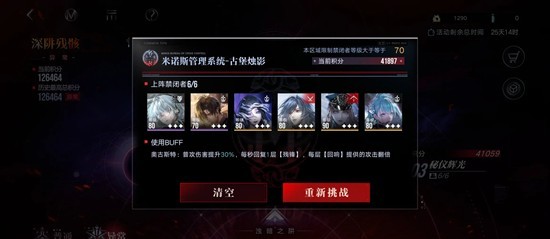 《无期迷途》无新年限定三图打法攻略