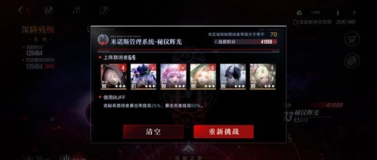 《无期迷途》无新年限定三图打法攻略