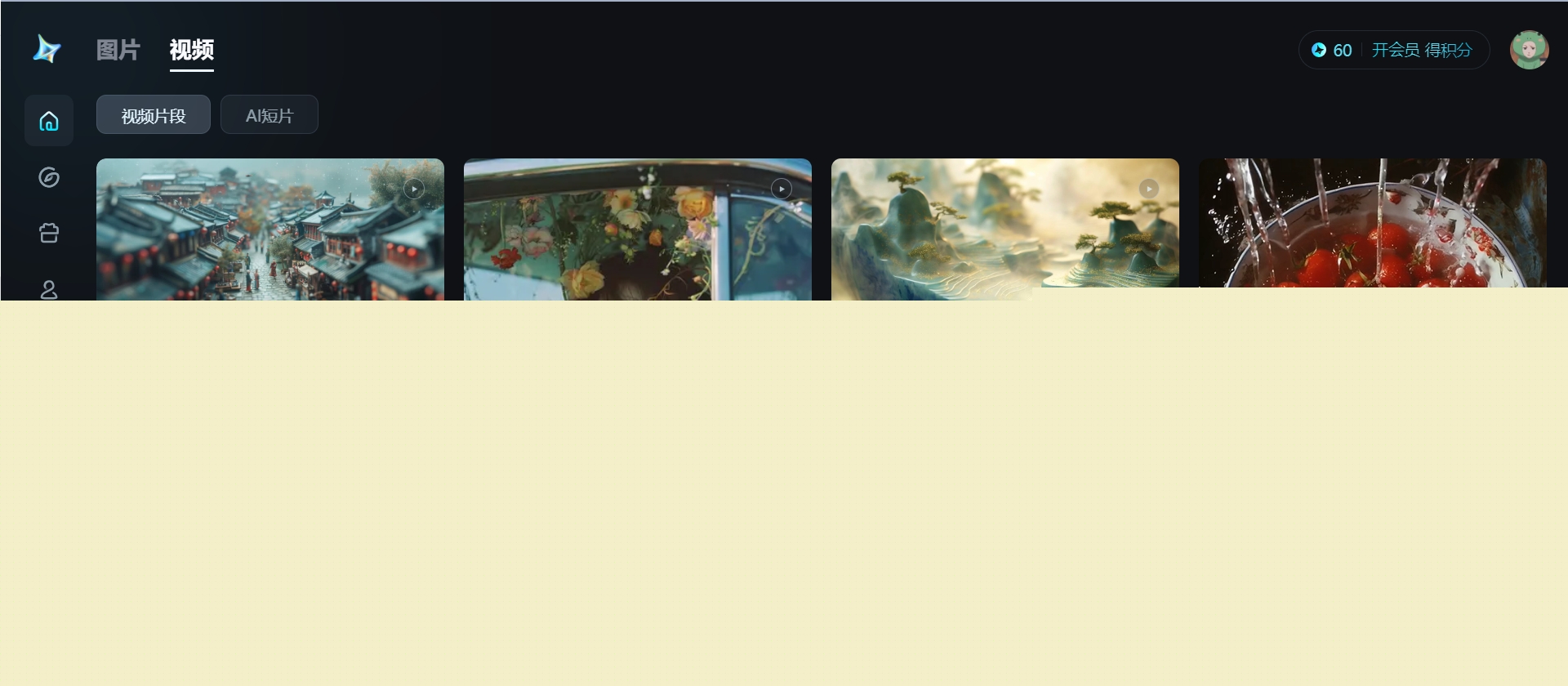 即梦Dreamina_AI作图网站