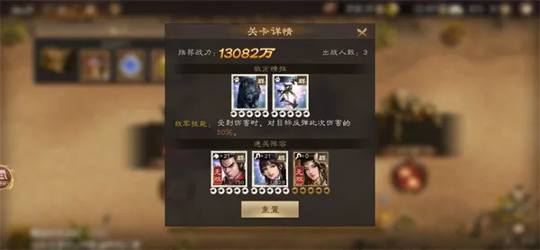 《新三国志曹操传》群雄神兽秘境100层通关攻略