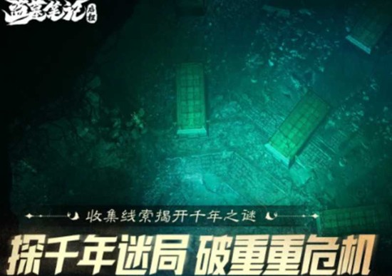 盗墓笔记启程积尸地怎么过 积尸地副本打法流程攻略