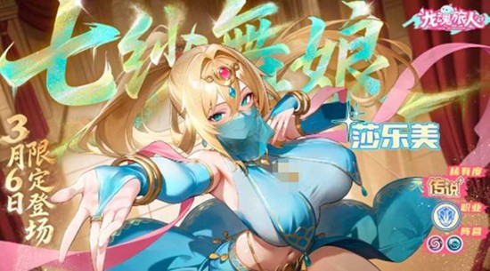 龙魂旅人七纱舞娘莎乐美有什么技能 莎乐美技能介绍