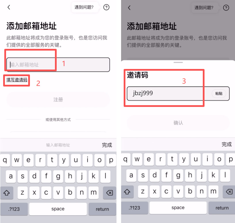 欧易注册邀请码填写示例