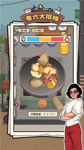 老六大排档游戏 1