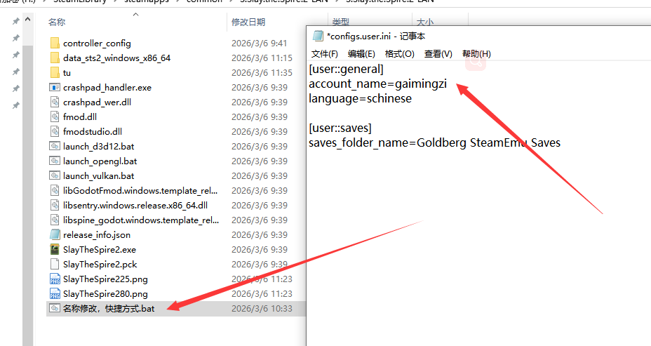 《杀戮尖塔2》游侠对战平台联机教程
