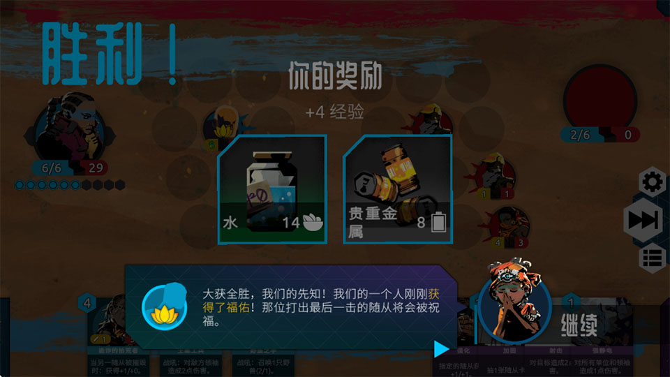 流浪先知手机版