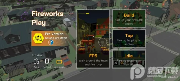 大型烟花模拟器破解版