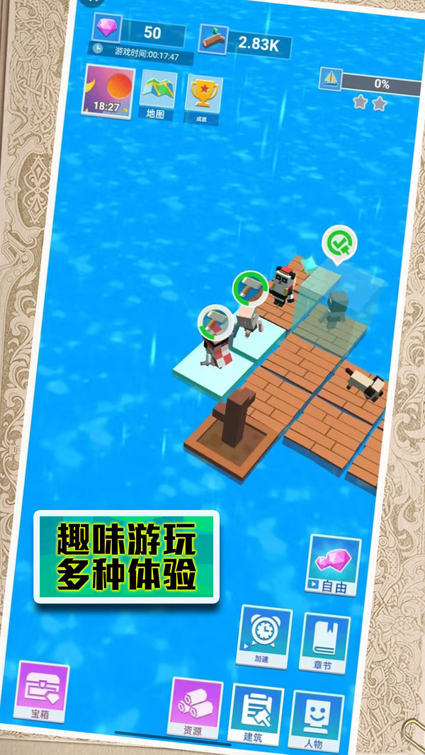 末日来袭大逃亡 2