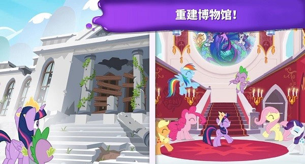 小马宝莉魔法涂色贵宾俱乐部内购版 2