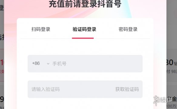 抖音充值抖币官网入口