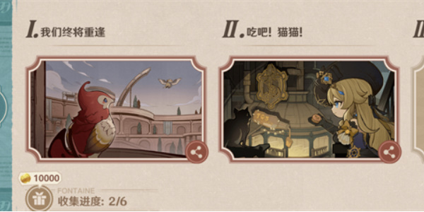 原神清洁大作战网页活动攻略