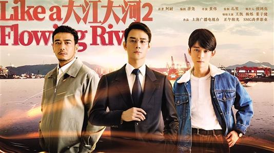 什么软件可以免费看大江大河2