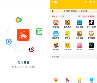 什么软件可以免费看大江大河2