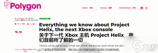 下一代Xbox主机全面曝光 外媒解析核心亮点介绍