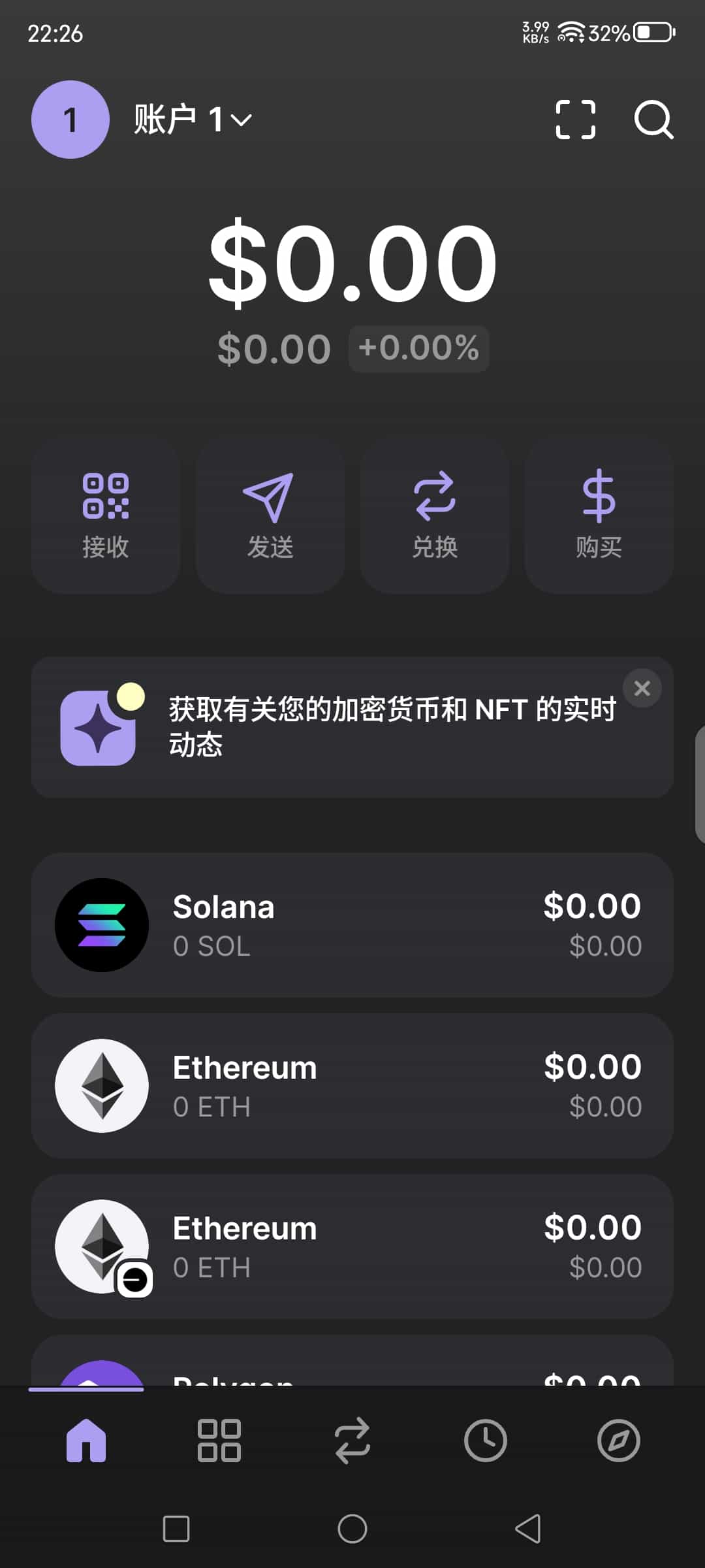 Phantom Wallet 是什么？