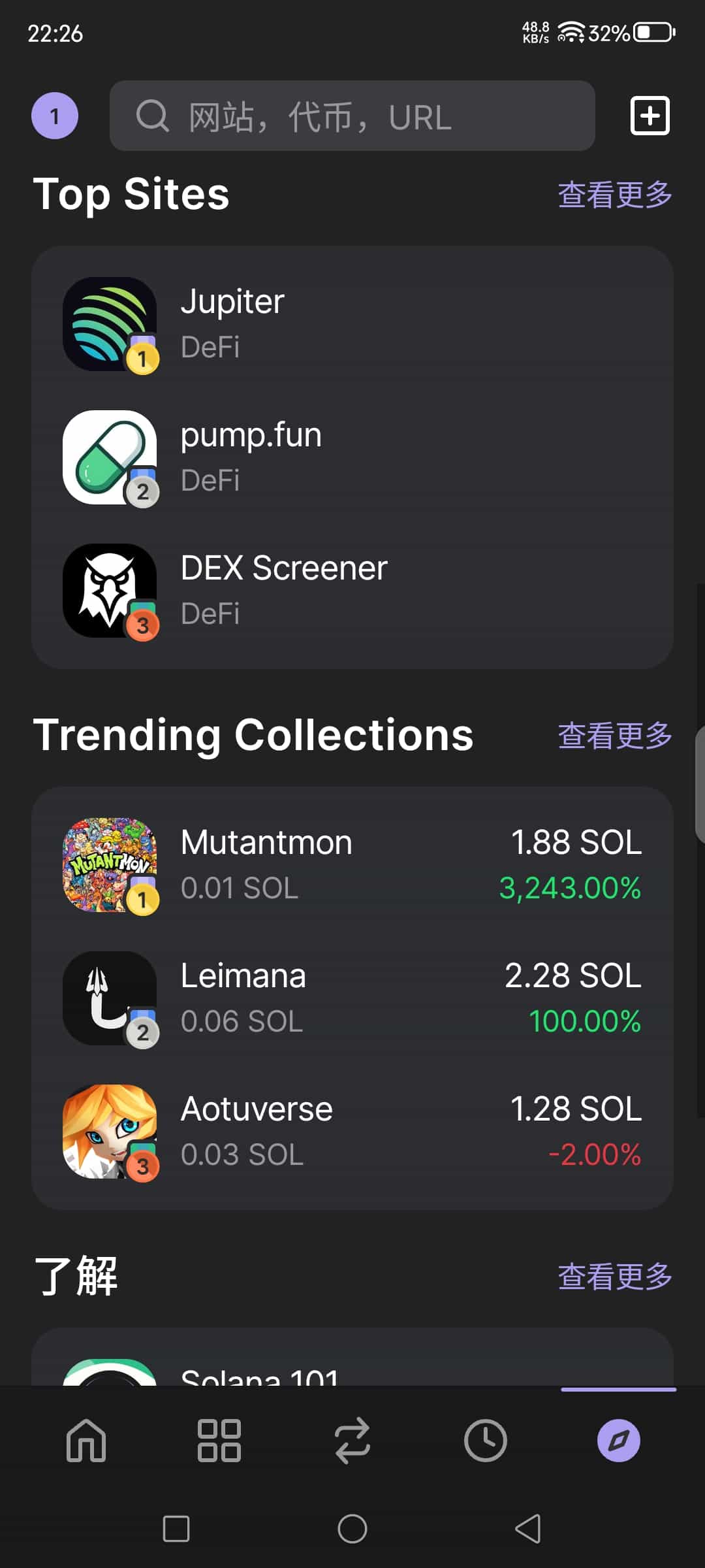 连接dApp探索Web3世界