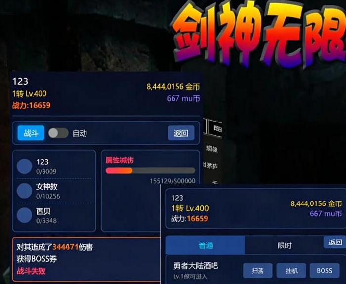 剑神无限兑换码大全 剑神无限最新可用礼包码分享