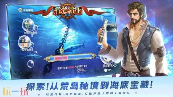 航海霸业云游戏入口直达-航海霸业在线畅玩一键即进