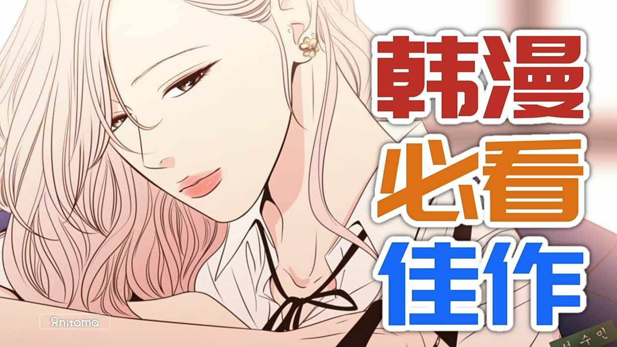 差差漫画-官方登录页面入口