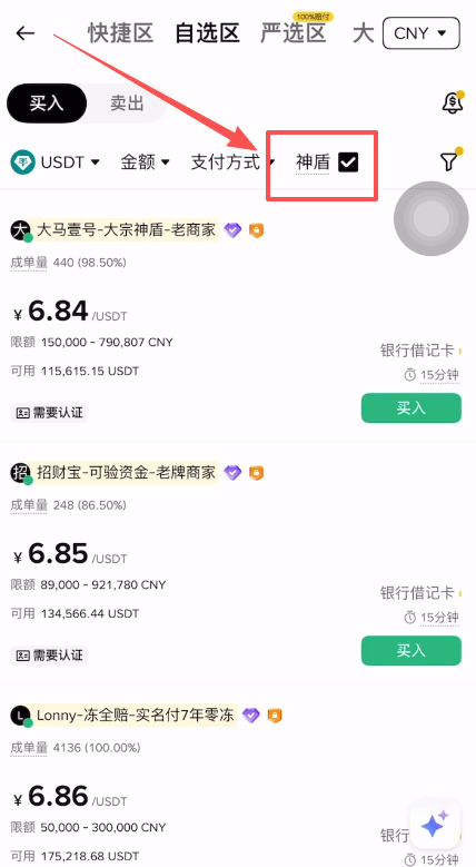 第二步:开启“神盾”筛选(关键安全步骤)
