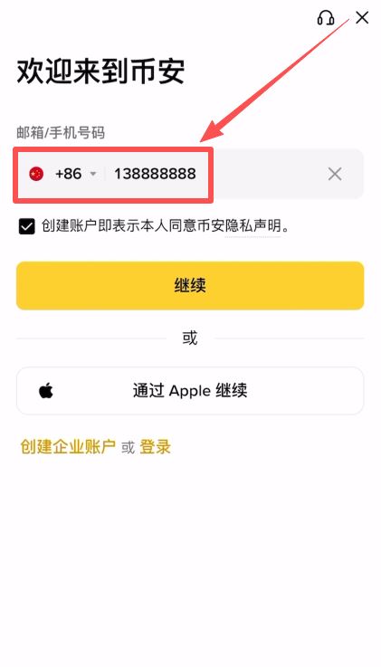 币安购买人生第一个比特币