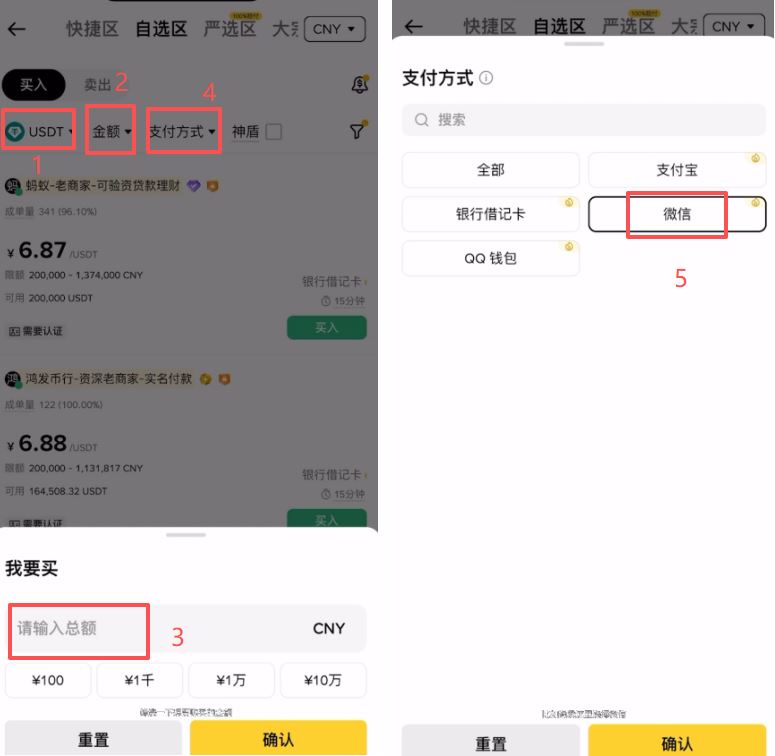 币安购买人生第一个比特币