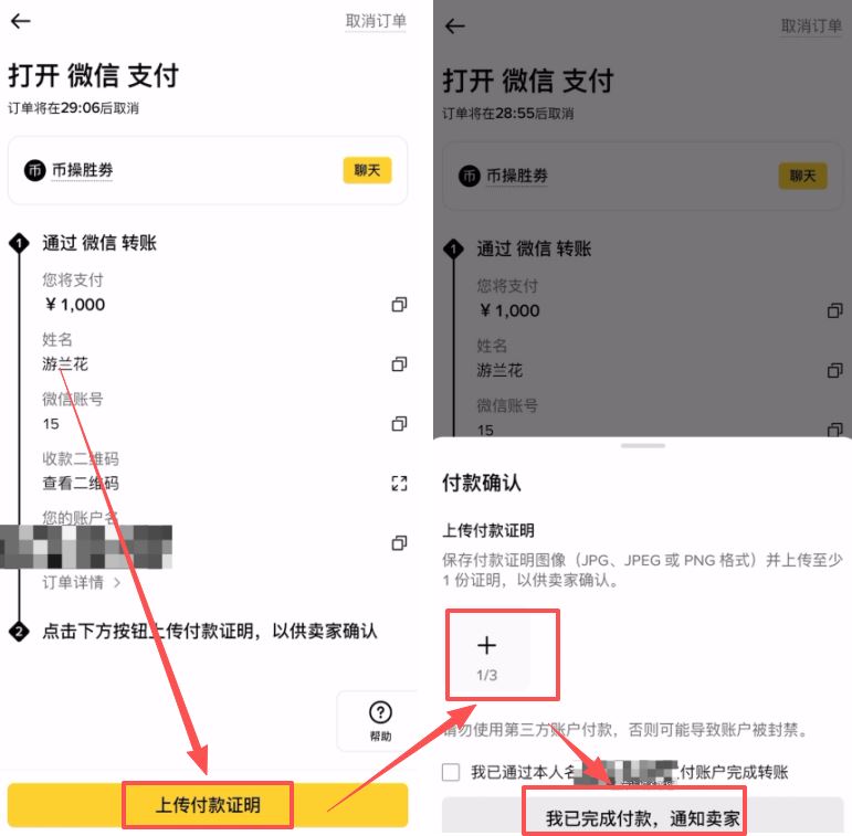 币安购买人生第一个比特币