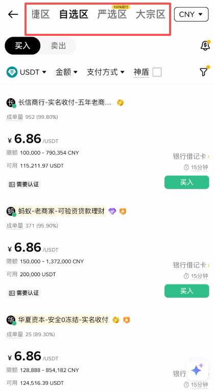 币安出金保姆级教程