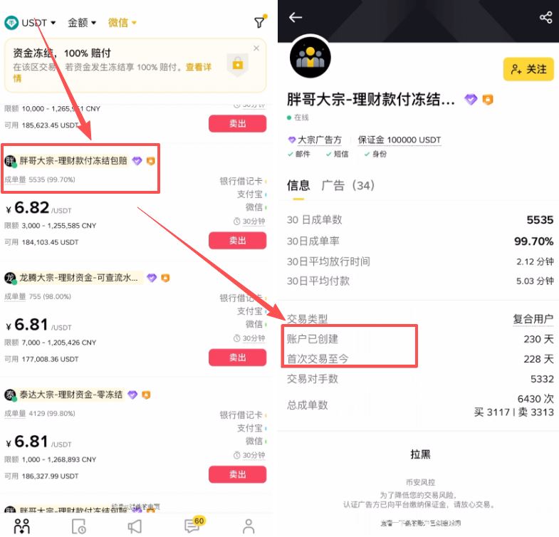 币安出金保姆级教程