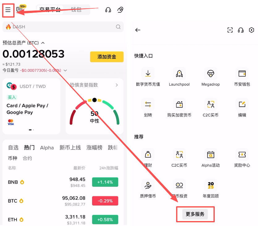 第七步：探索更多服务