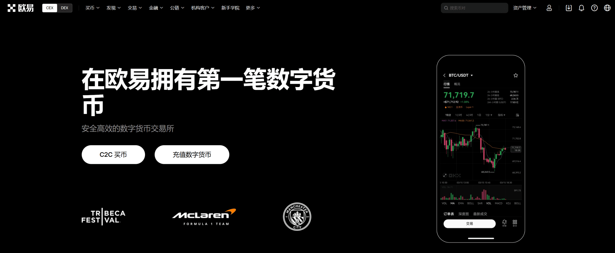 欧易OKX交易所注册和认证保姆级教程（支持中国大陆用户）