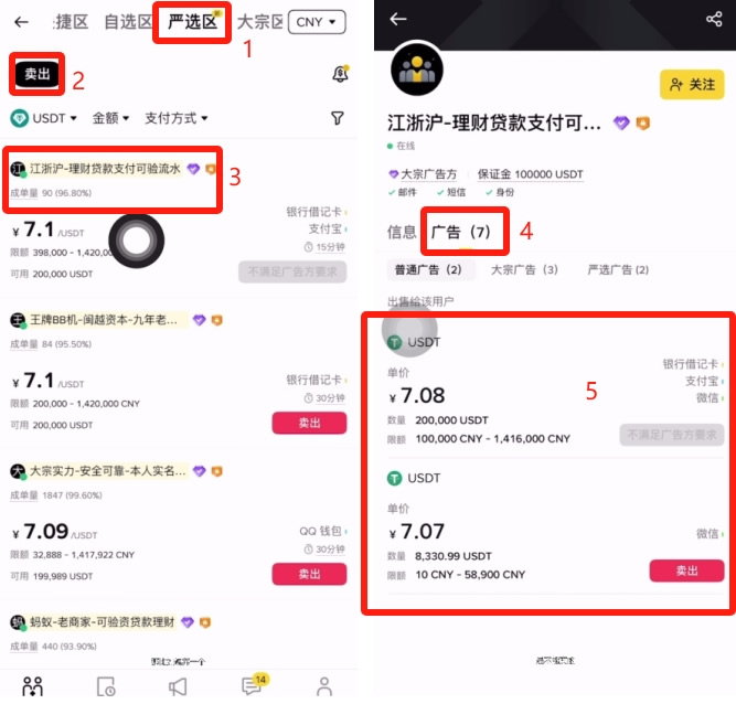 人民币购买USDT哪里好？选择欧易还是币安交易所？