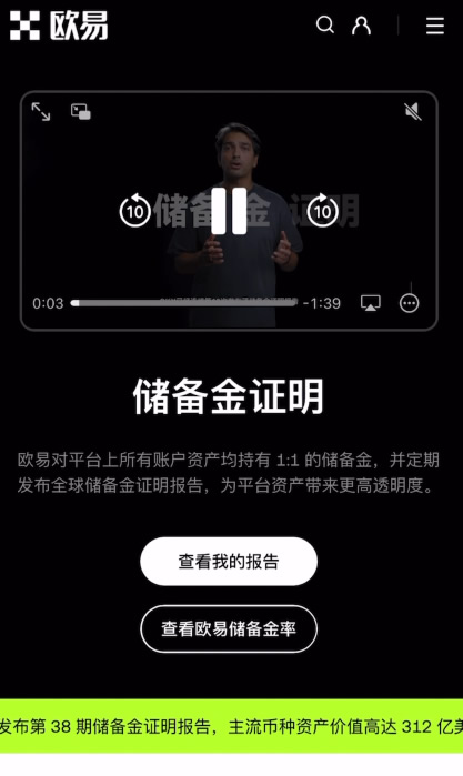 维度三:储备金证明(100%兑付能力)