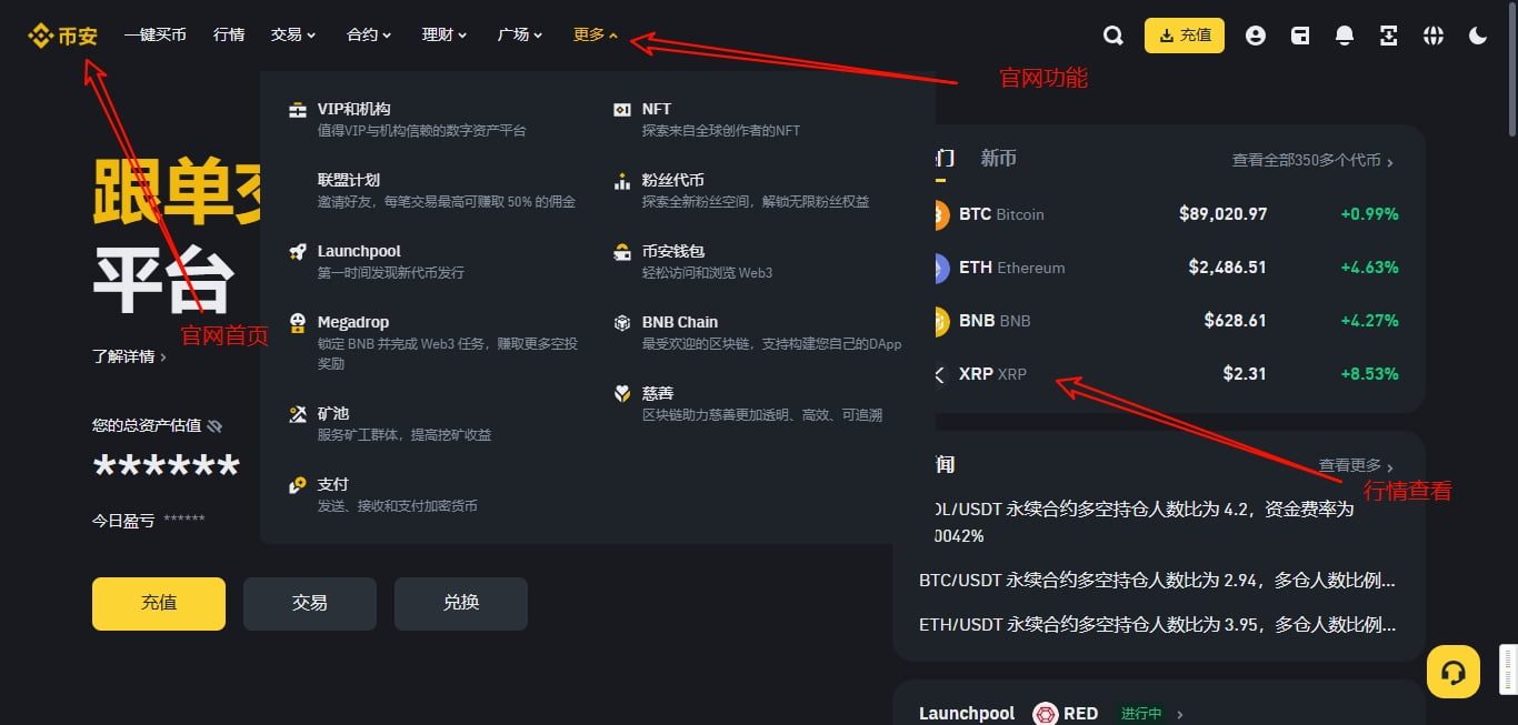抄币软件电脑版官方下载教程