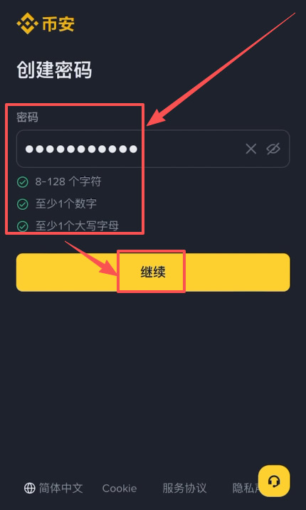 币安账号安全快速注册流程（很简单）_图5